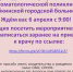 День детской профилактики в стоматологической поликлинике Губкинской городской больницы - Губкинская ГБ