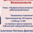 ДЕНЬ ОНКОЛОГИЧЕСКОЙ БЕЗОПАСНОСТИ В ГУБКИНСКОЙ ГОРОДСКОЙ БОЛЬНИЦЕ - Губкинская ГБ